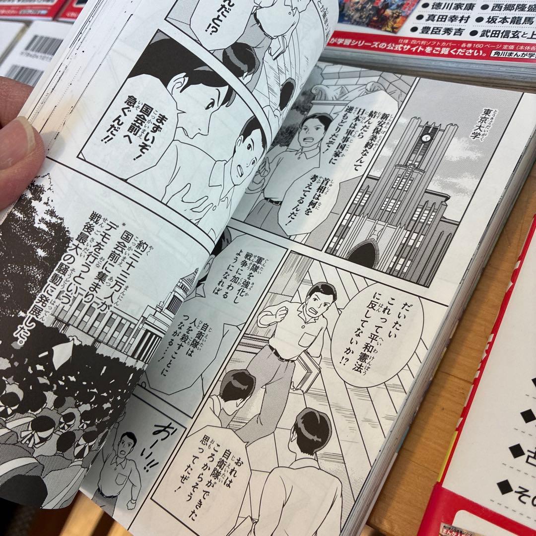 角川まんが学習シリーズ 日本の歴史 15巻＋別巻3冊　合計18冊セット