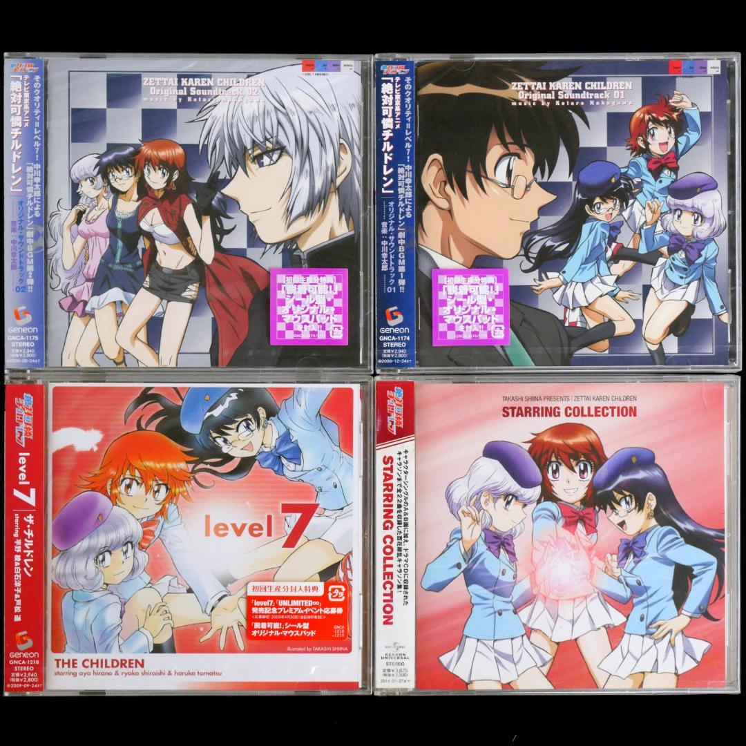 絶対可憐チルドレン & THE UNLIMITED 兵部京介 CD 全50枚
