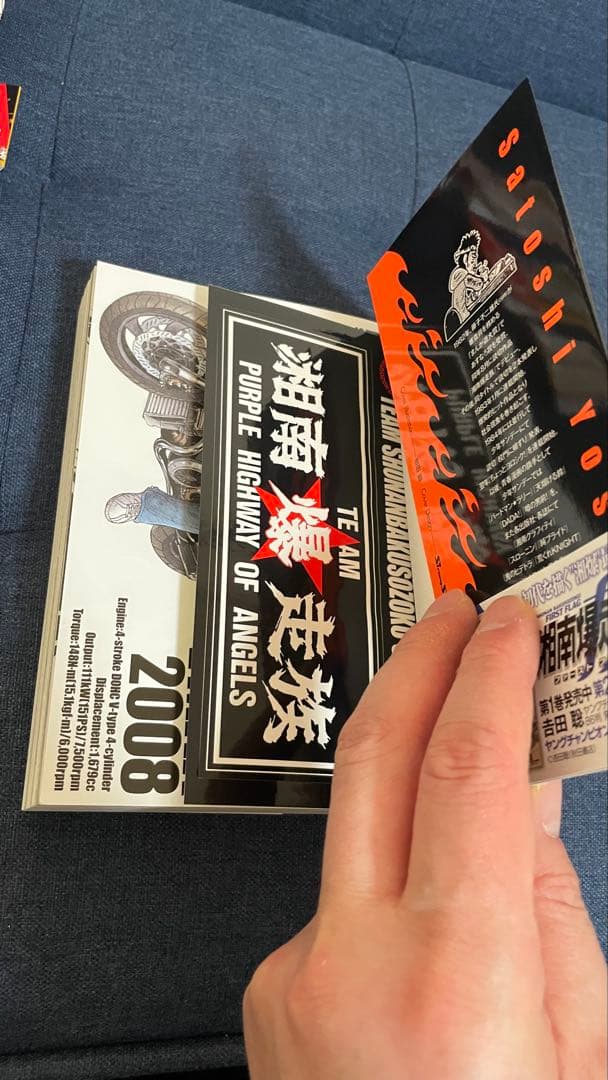 【美品】湘南爆走族 全8巻セットandダックテール短編