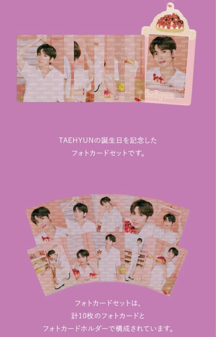 TXT テヒョン 2023センイル キャップ＋フォトカードset