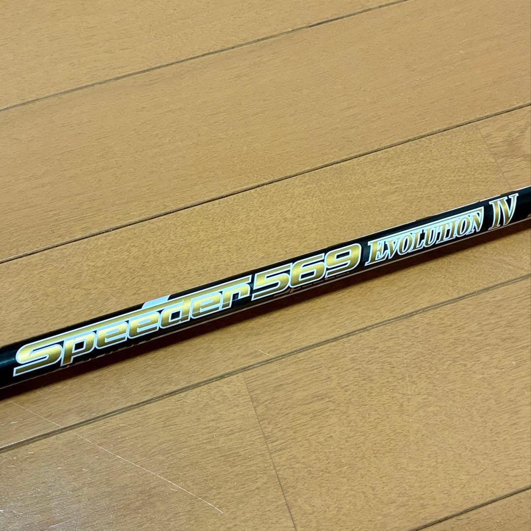 スピーダー569 エボリューション4 S テーラーメイド ドライバー用 フジクラ