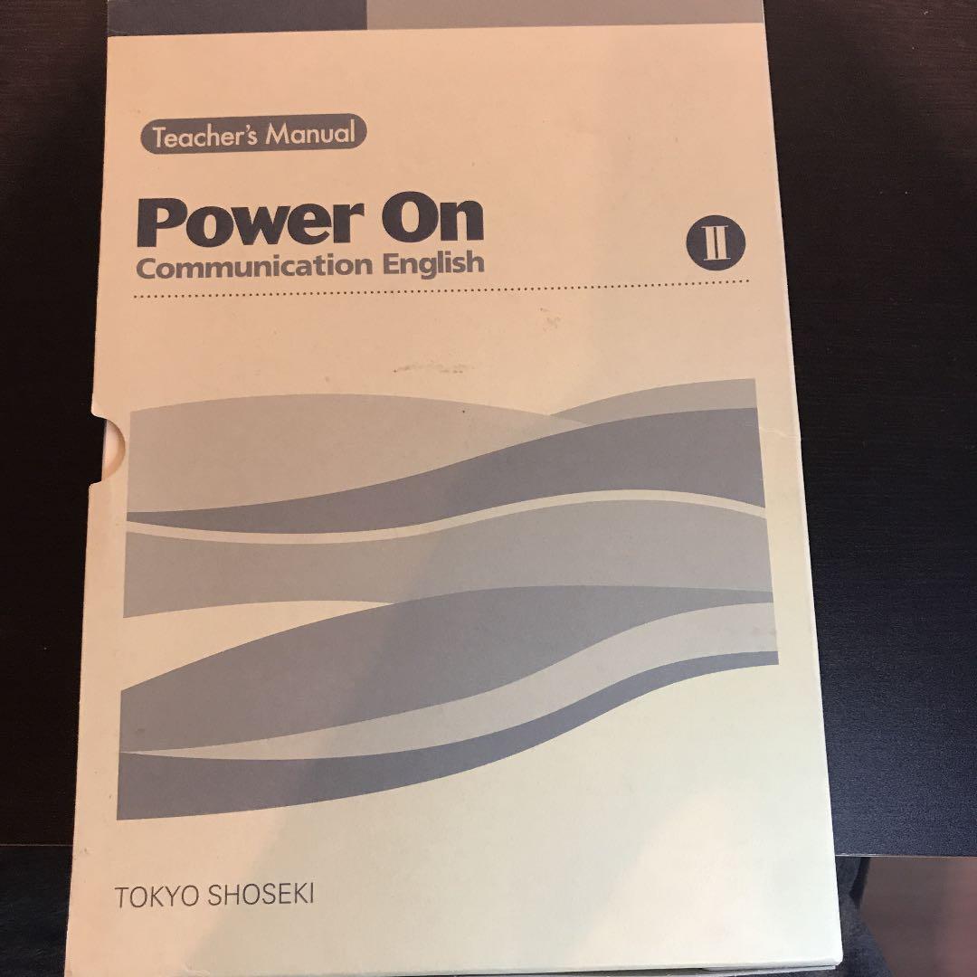 POWER ON 2 (teacher's manual ＆ 教科書)