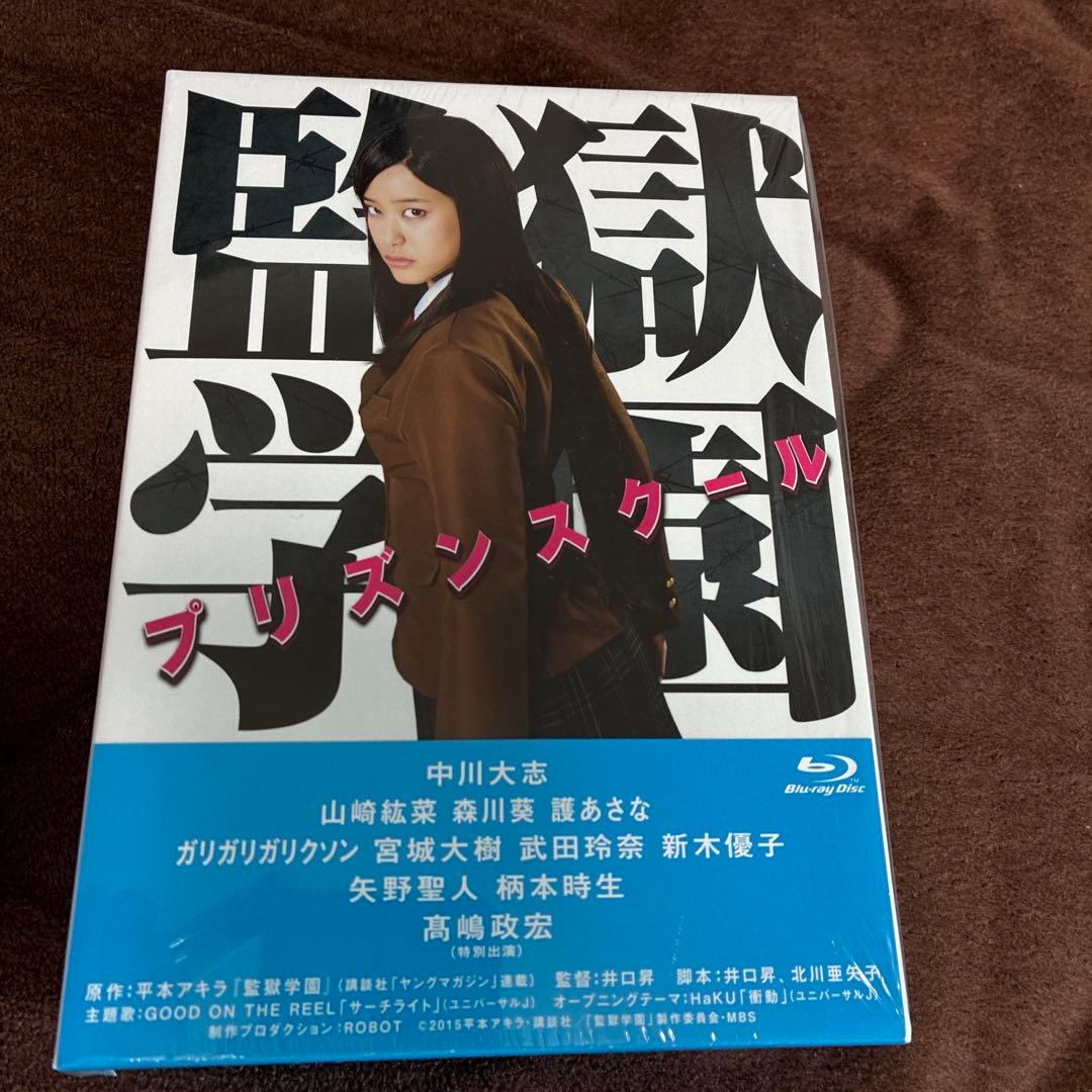 マ*フ様 監獄学園-プリズンスクール- Blu-ray BOX〈4枚組〉