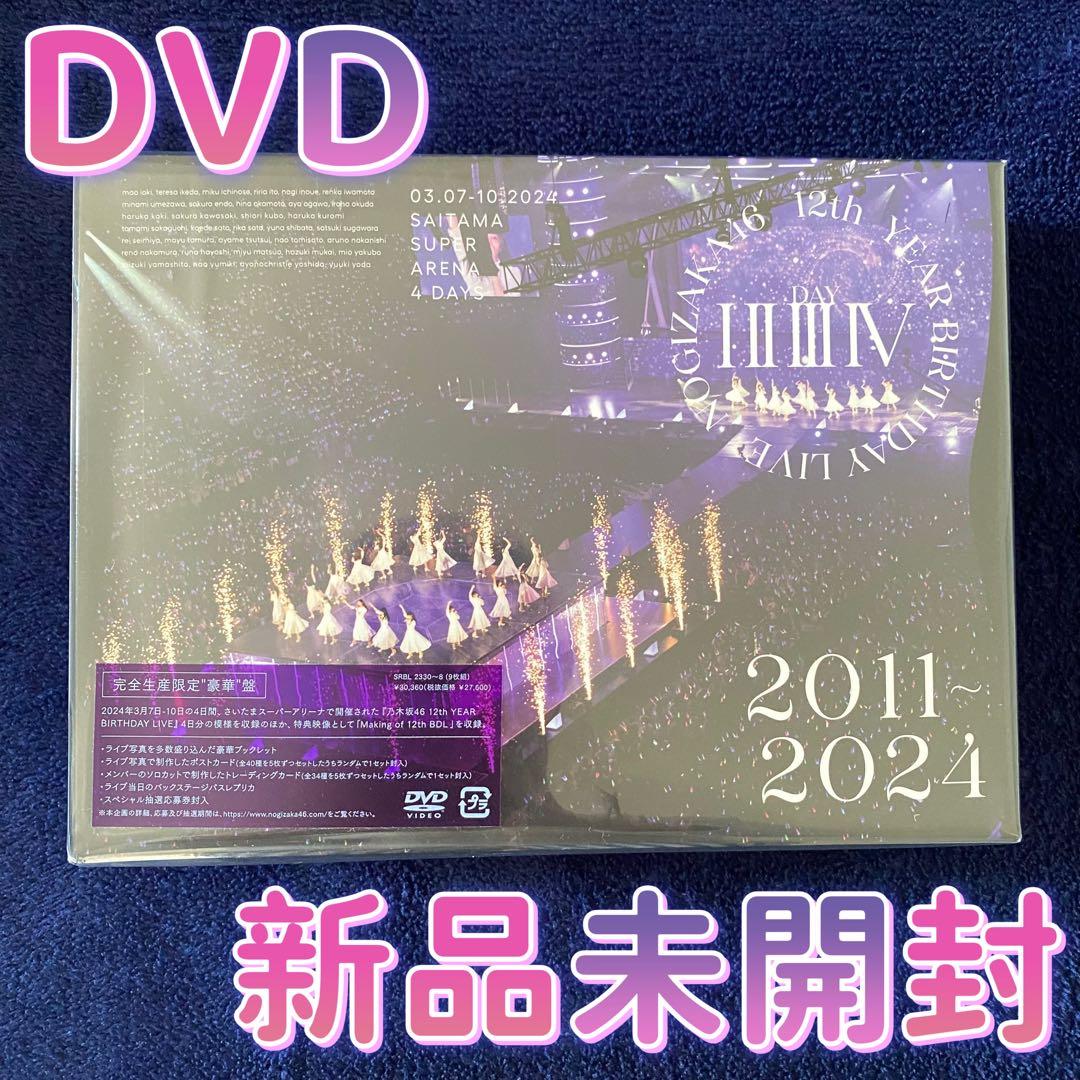 乃木坂46/12th YEAR BIRTHDAY LIVE 完全生産限定盤9枚組