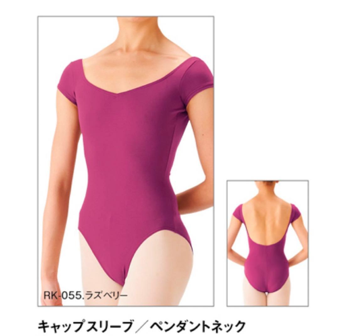 レオタード　チャコット　大人用　バレエ　水色