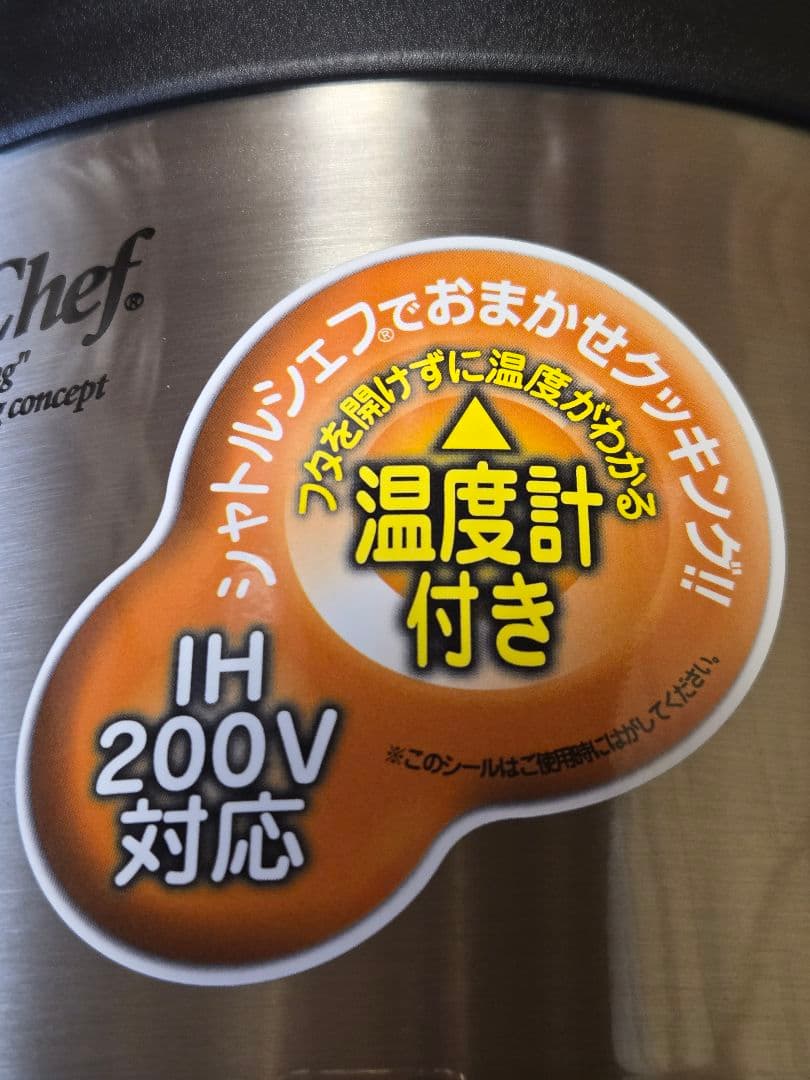 THERMOS サーモス シャトルシェフ 真空保温調理器 KPX-3500