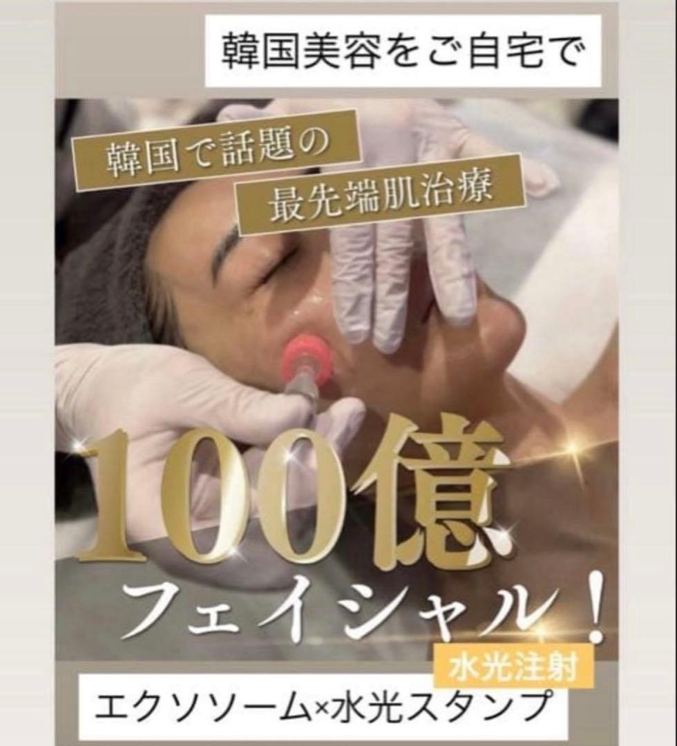 tai　マッサージピール、オーキッドグロー、水光スタンプ