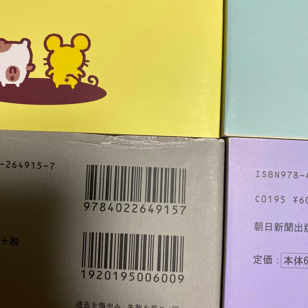 サンリオ　哲学書シリーズ　全12巻