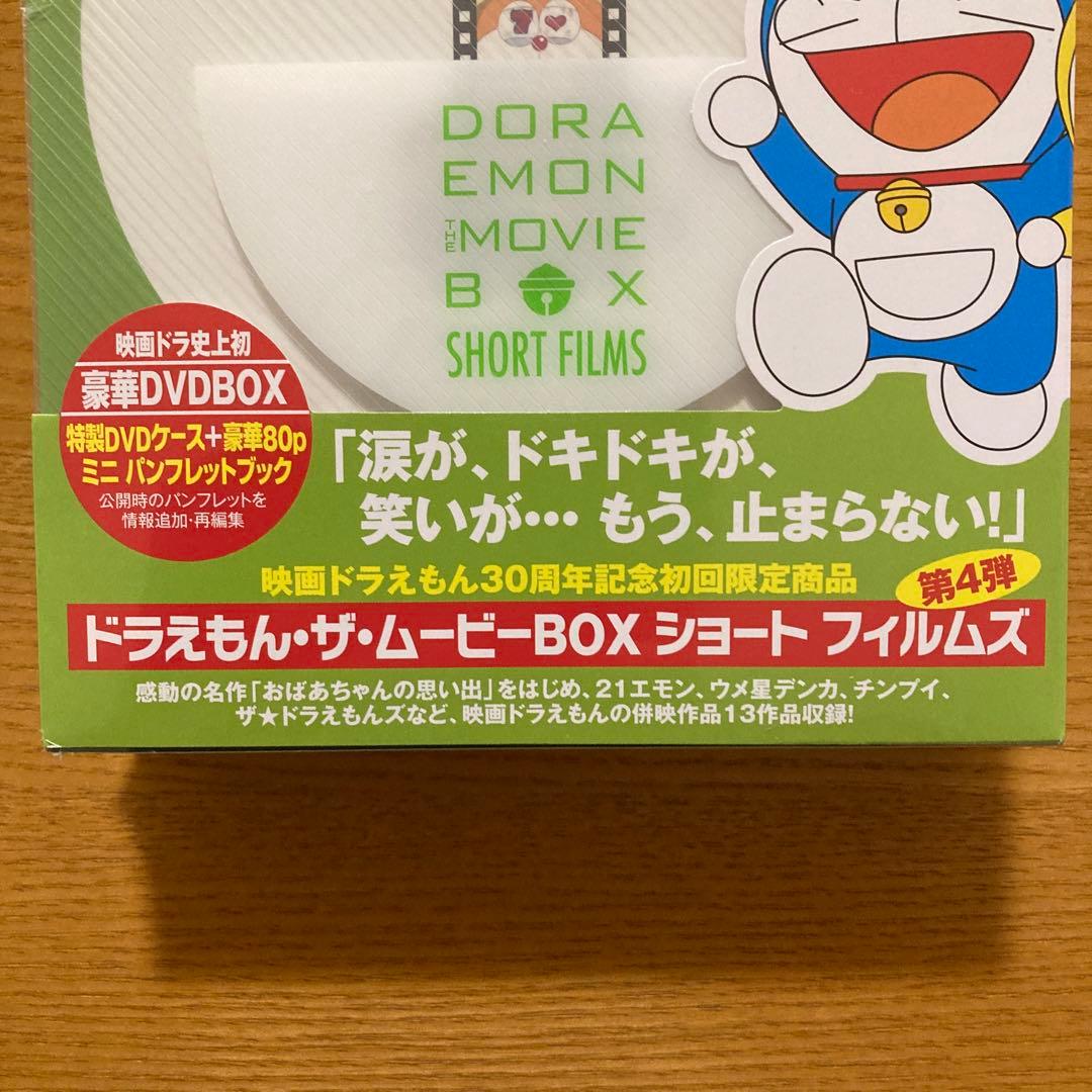 ドラえもんTHE MOVIE DVD BOXSHORT FILMS〈初回限定…