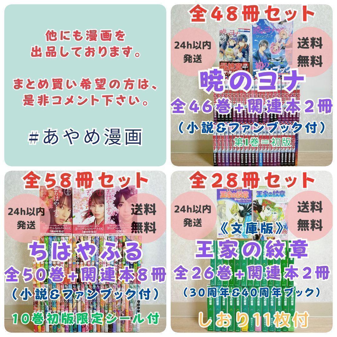【イラストペーパー付き】この音とまれ！ 1~33全巻セット 初版多数【送料無料】