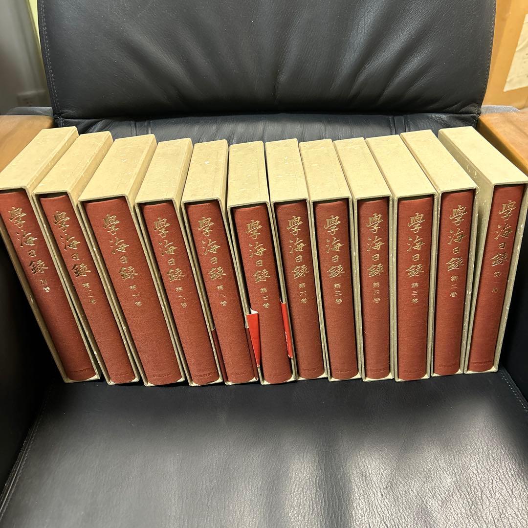 学海日録 全12巻 依田学海 岩波書店