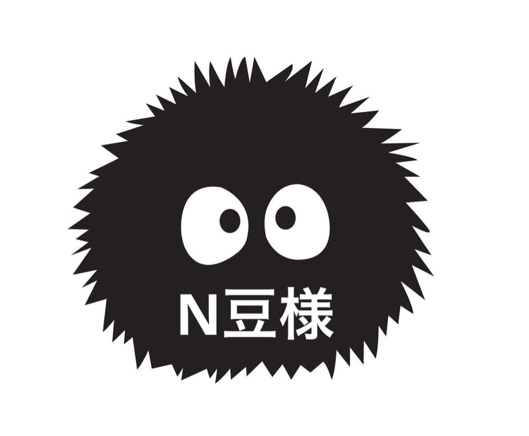 N豆様