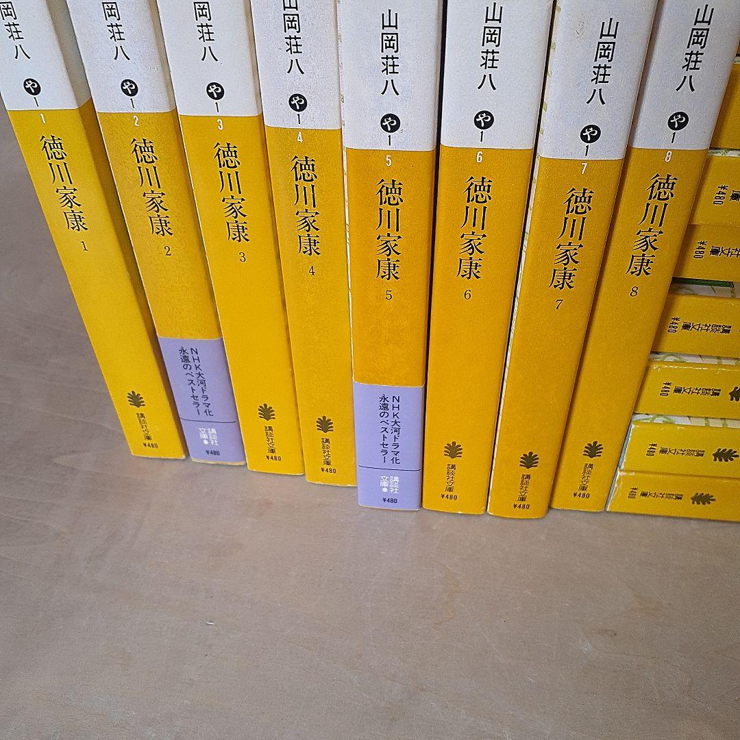 ①『徳川家康』全26巻セット完結② 山岡荘八と桑田忠親『歴史対談徳川家康』完全版