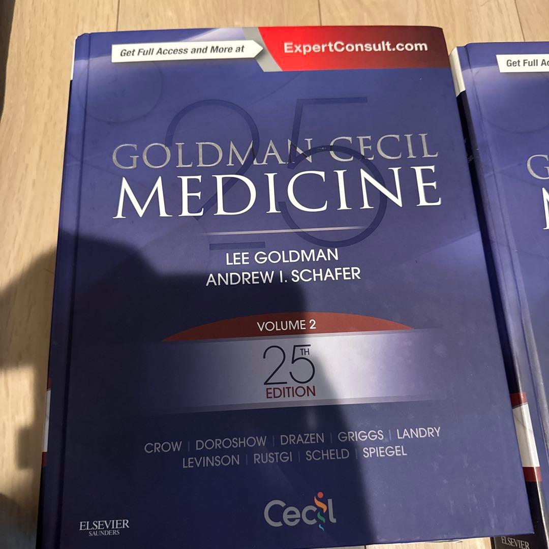 Goldman Cecil Medicine 第25版 1・2巻