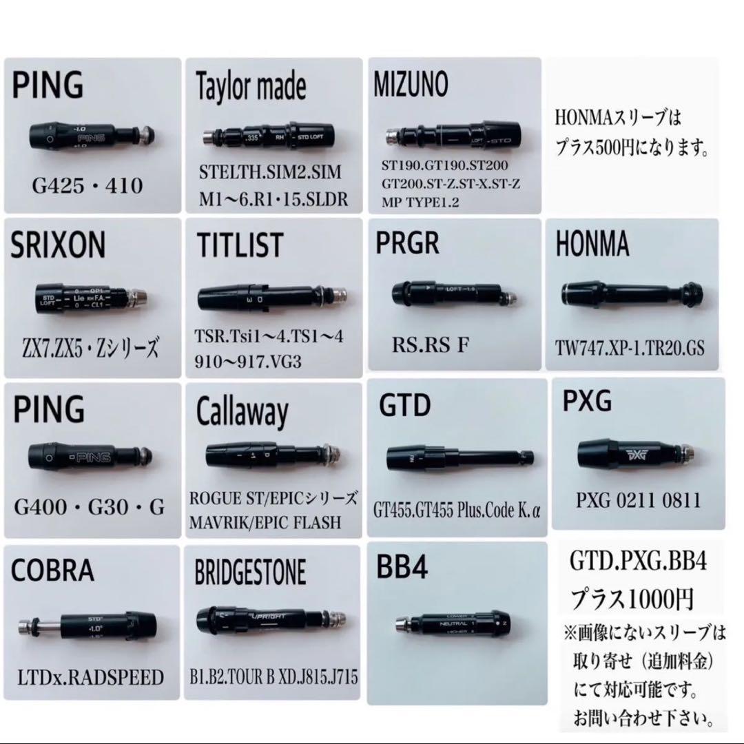 ATTAS KING アッタス キング 5X ドライバーシャフト