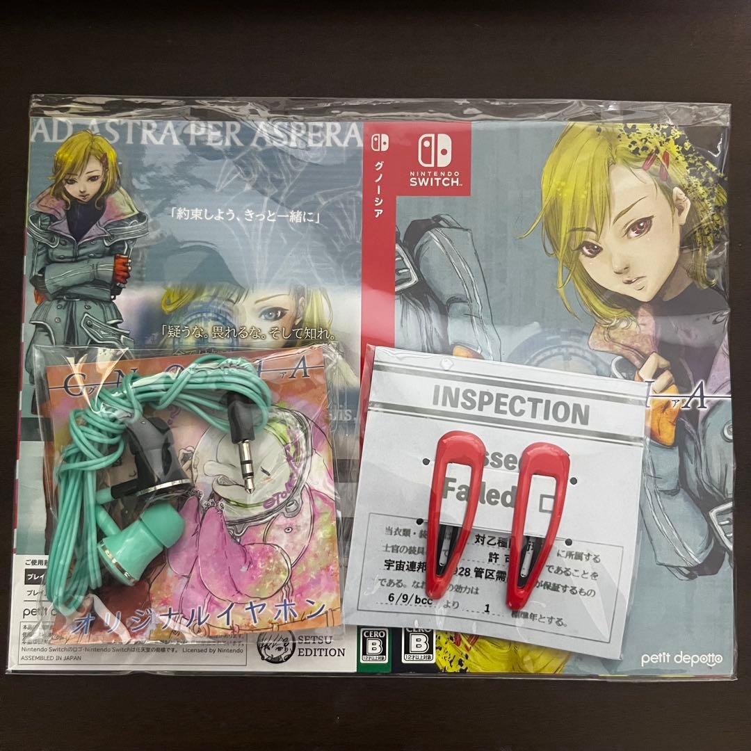 グノーシア 初回特典セット（特典のみ）