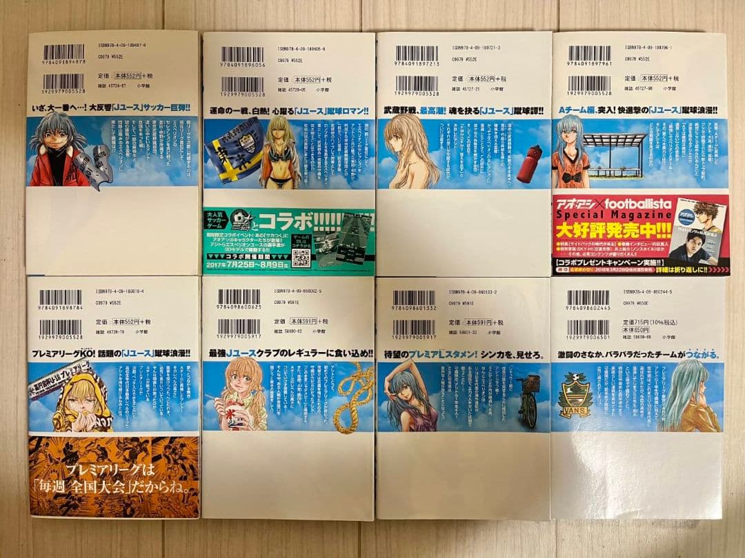 アオアシ　全巻セット　1巻～40巻　フェルマーの料理1巻～4巻