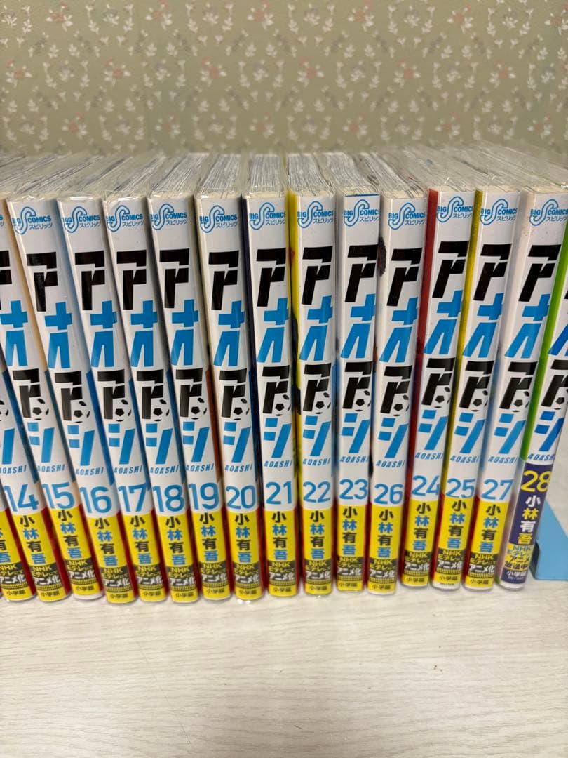 【カバー&帯付き】アオアシ 1〜28巻セット