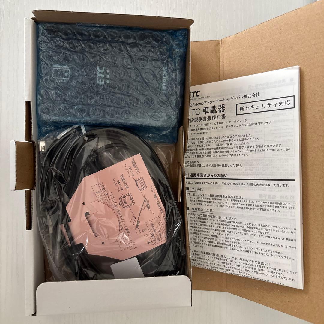 ETC車載器 アンテナ分離型 日立 HF-EV715