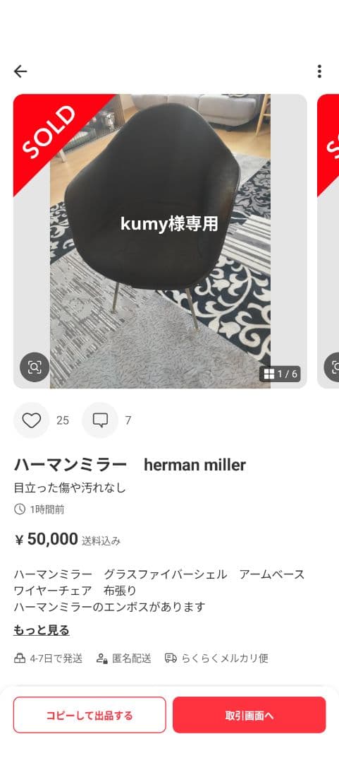 ハーマンミラー　herman miller　kumy
