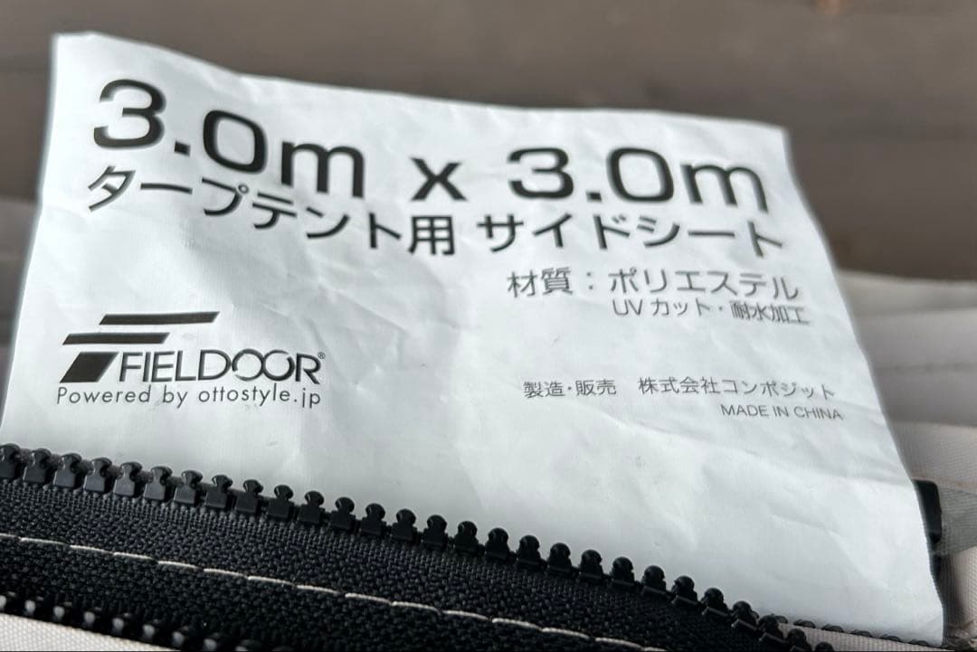 FIELD DOOR 3.0mタープテントセット