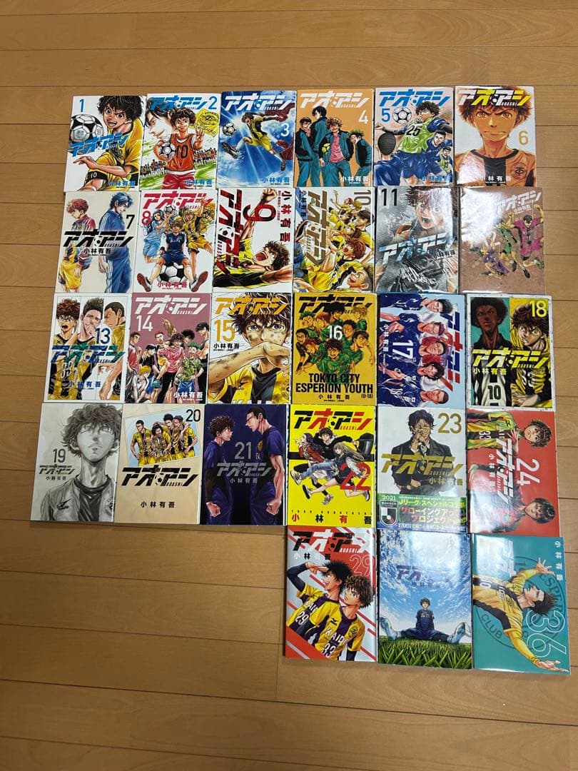 アオアシ1〜24巻　　29.30.36巻