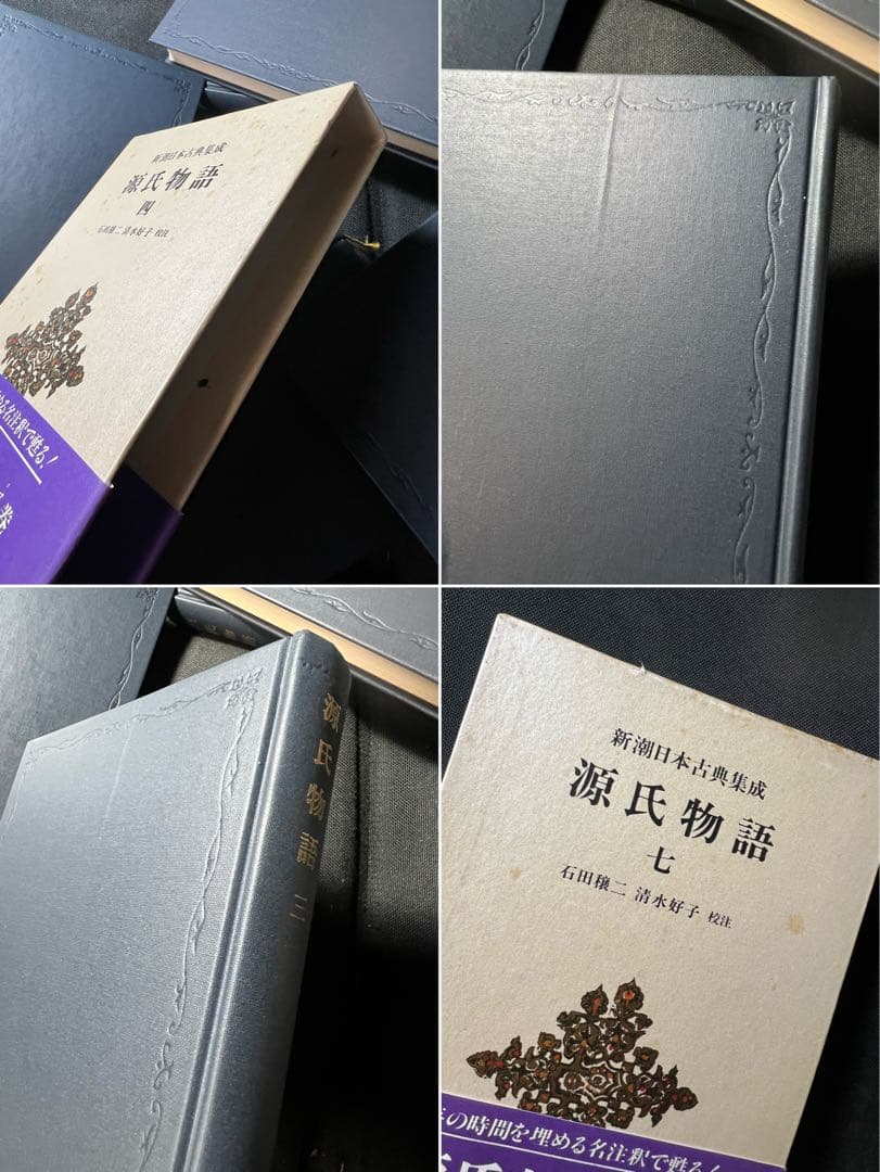 「源氏物語」全8冊 原文と傍訳 新潮日本古典集成 現定価2万2220円◆紫式部