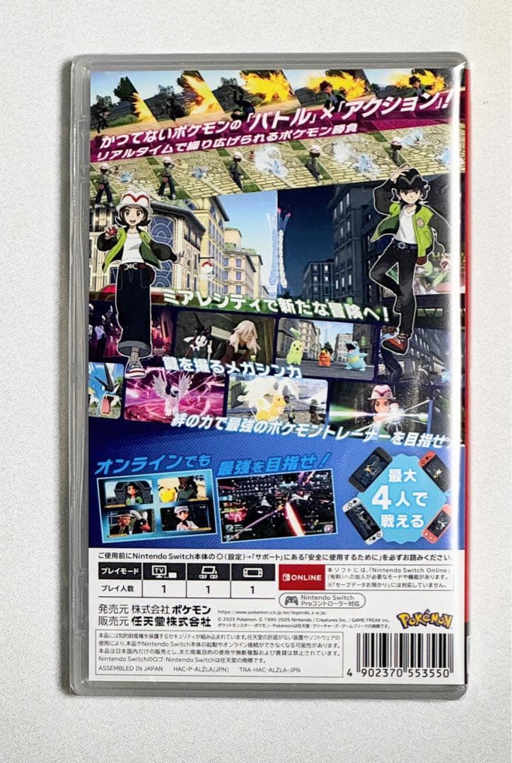 【送料込】新品未開封 ポケモンレジェンズZA Nintendo Switch