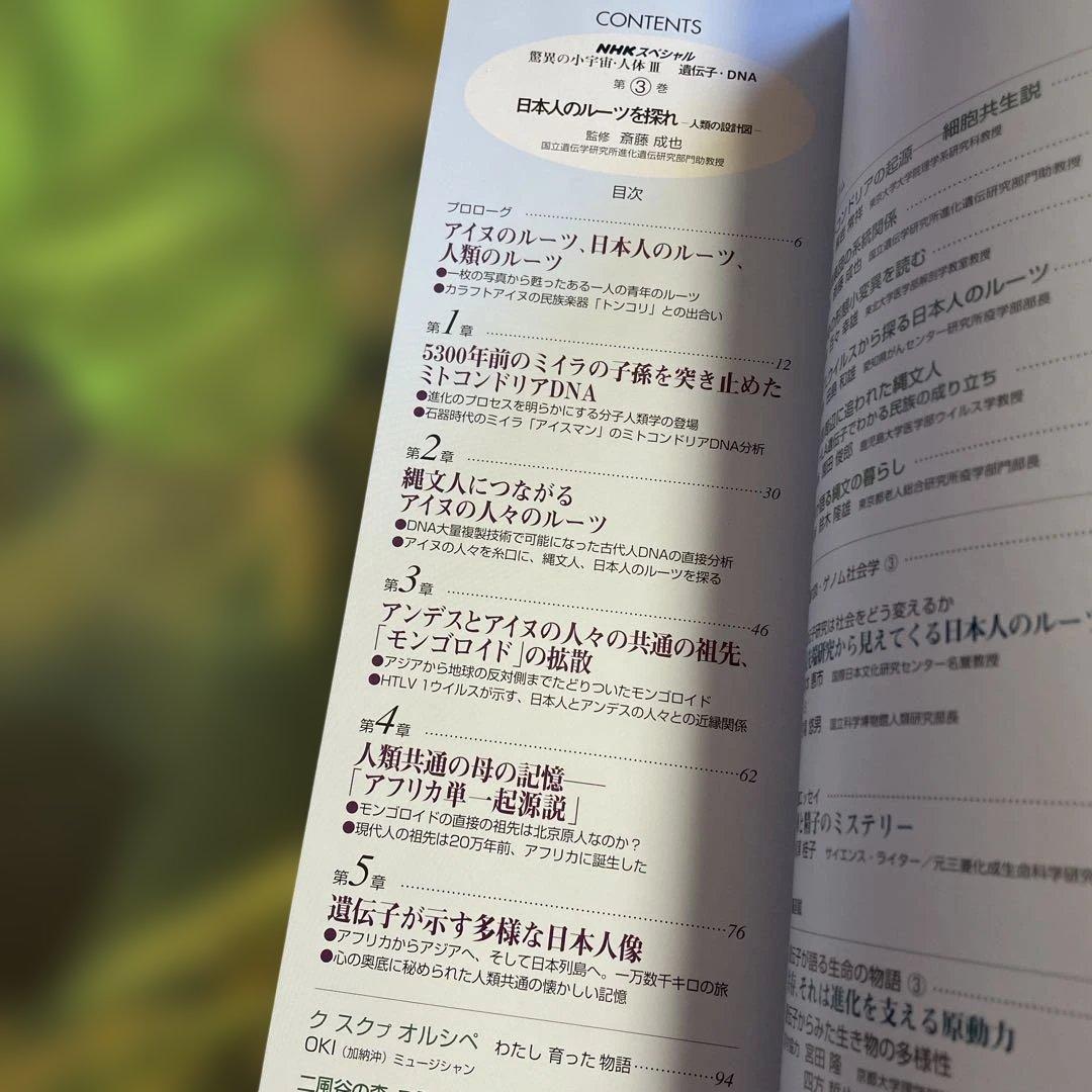 ♦️♦️♦️♦️驚異の小宇宙・人体Ⅲ♦️♦️♦️♦️遺伝子DNA♦️1-6冊セットお得