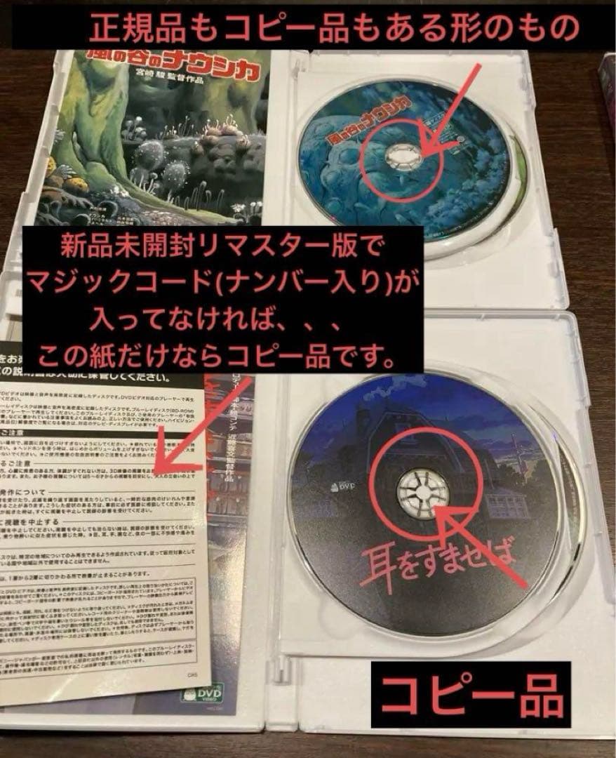 専用　変更　ジブリDVD本編ディスク9枚