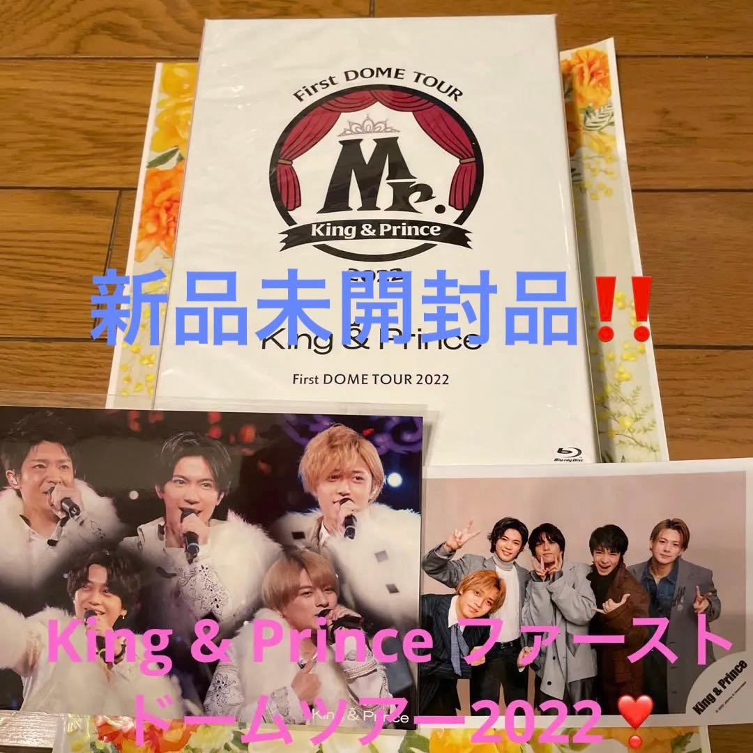 King & Princeファーストドームツアー2022初回限定盤❗️特典付き❣️