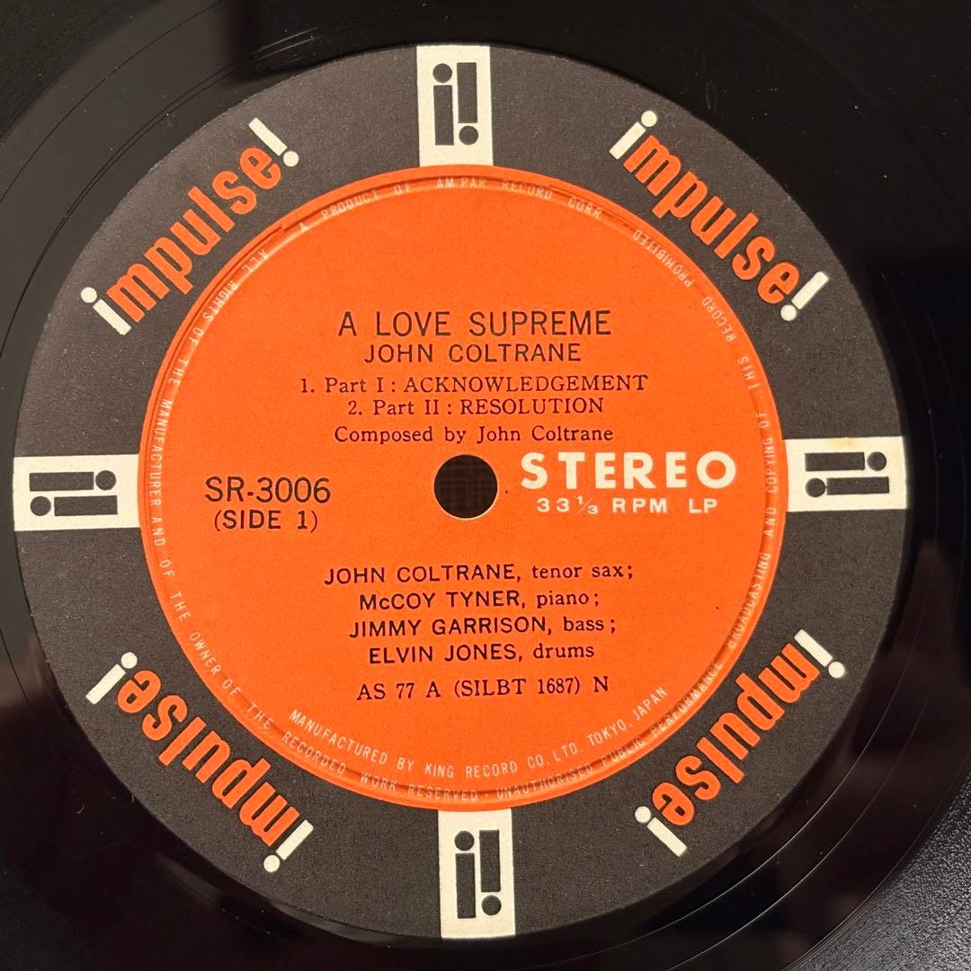 John Coltrane - A Love Supreme レコード
