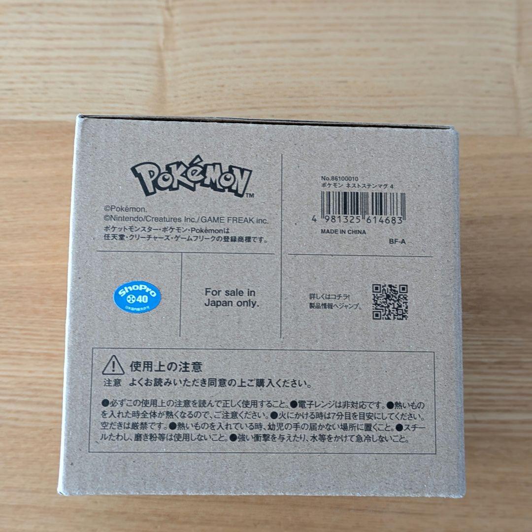 ロゴス（LOGOS） ポケモン ネストステンマグ 4 キャンプ アウトドア