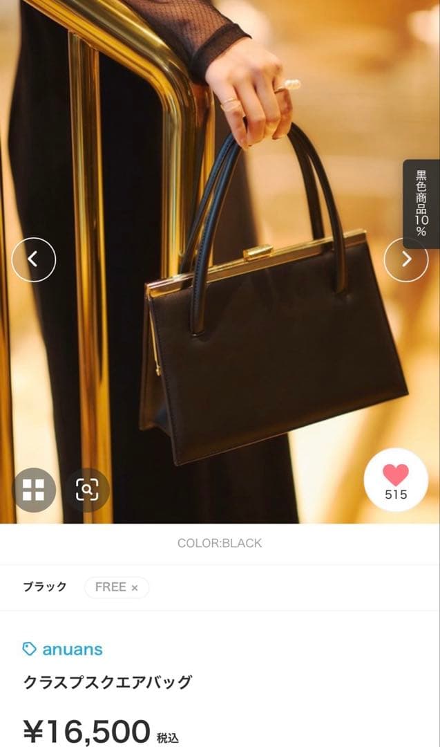 anuans バッグ