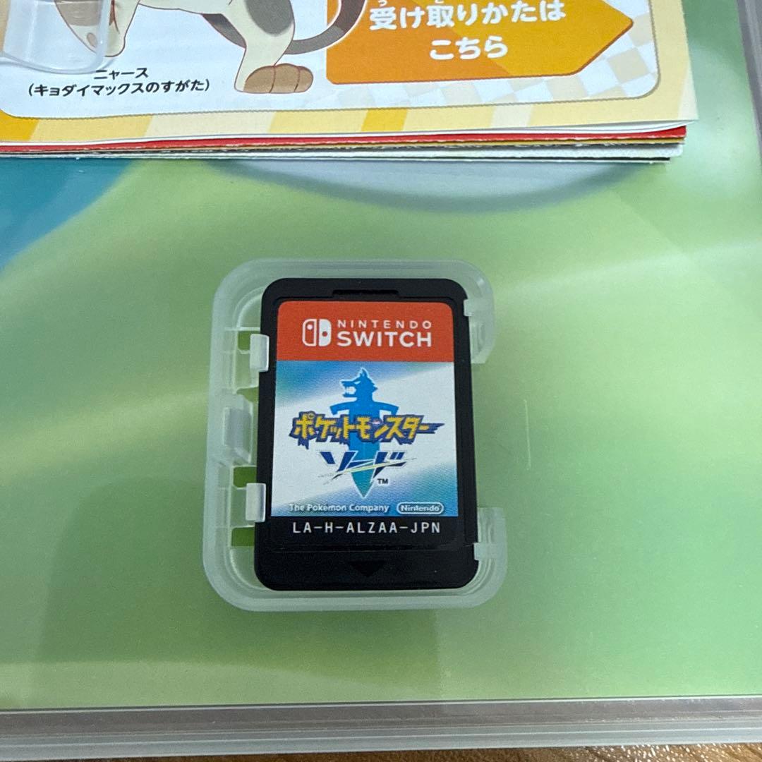 た*く様 ポケットモンスターソード　シールド