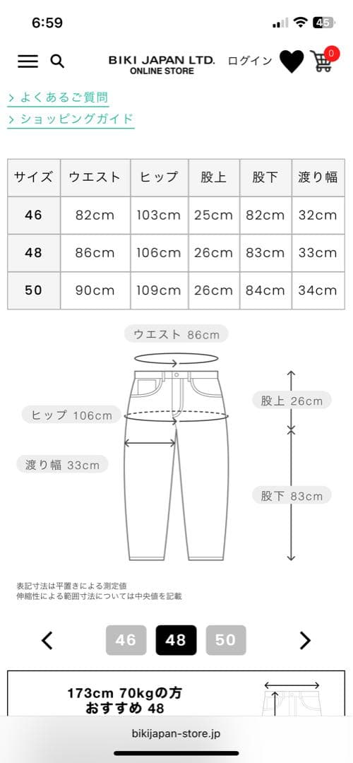 【メンズ】ARCHIVIO コーデュロイパンツ