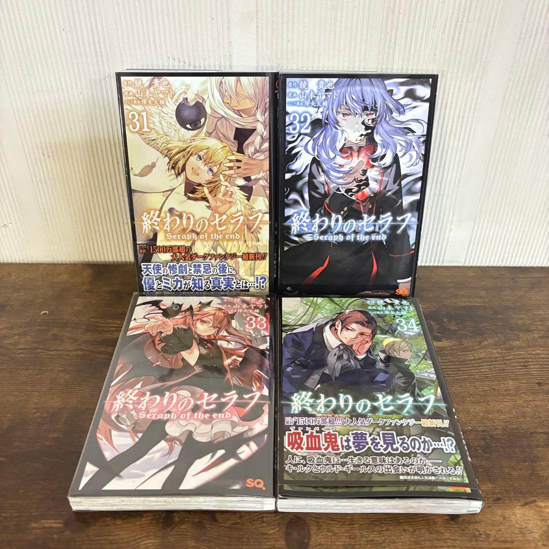 終わりのセラフ　1〜34巻セット　全巻セット　漫画