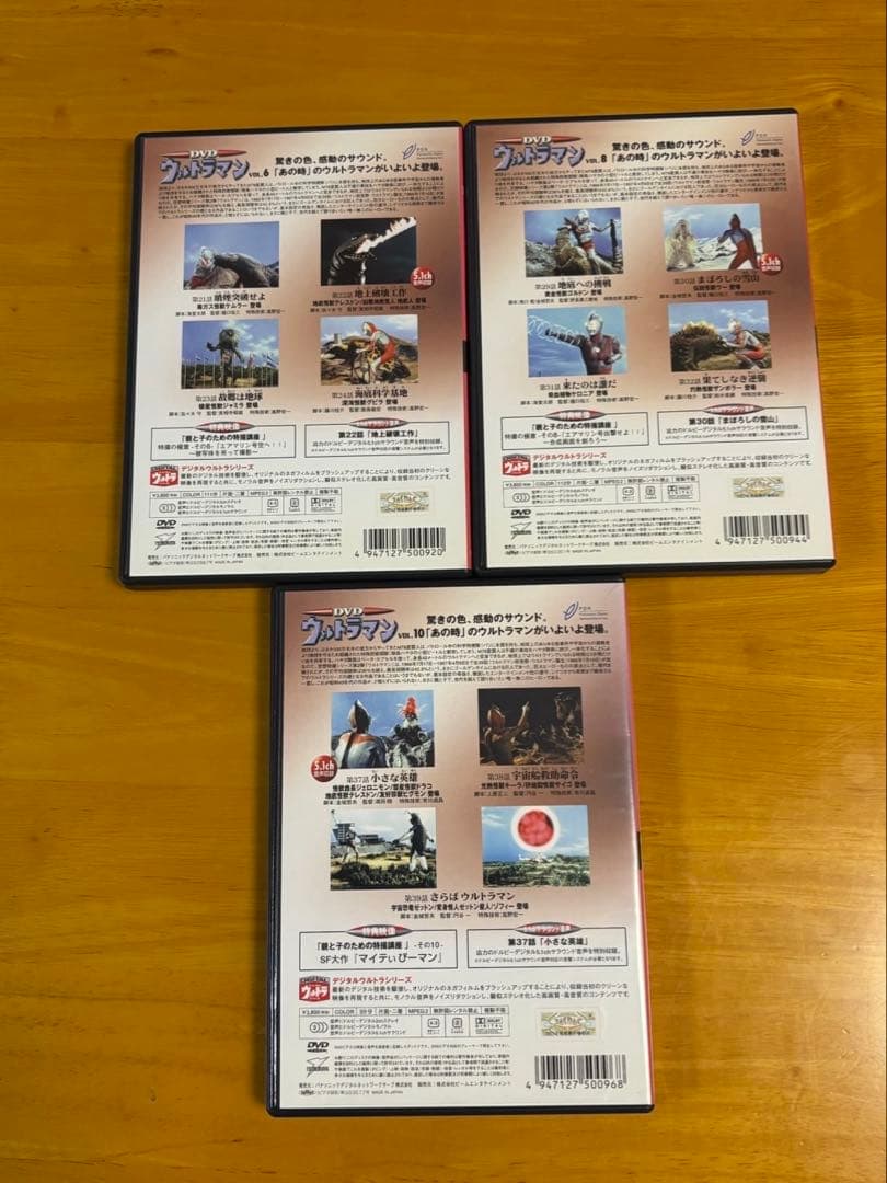 ウルトラマンDVD 7枚セット　まとめ売り