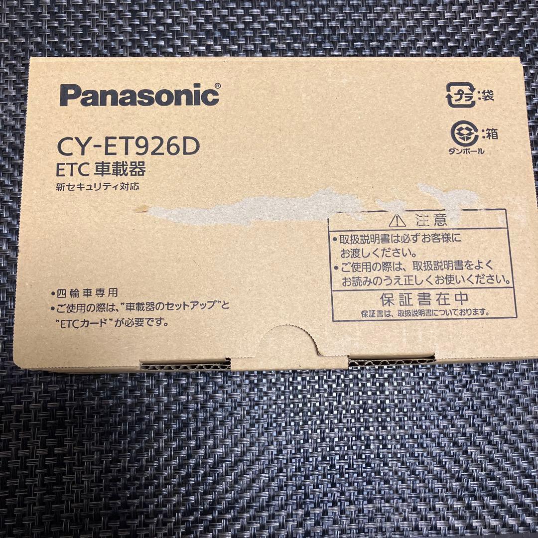 【新品】Panasonic CY-ET926D ETC車載器