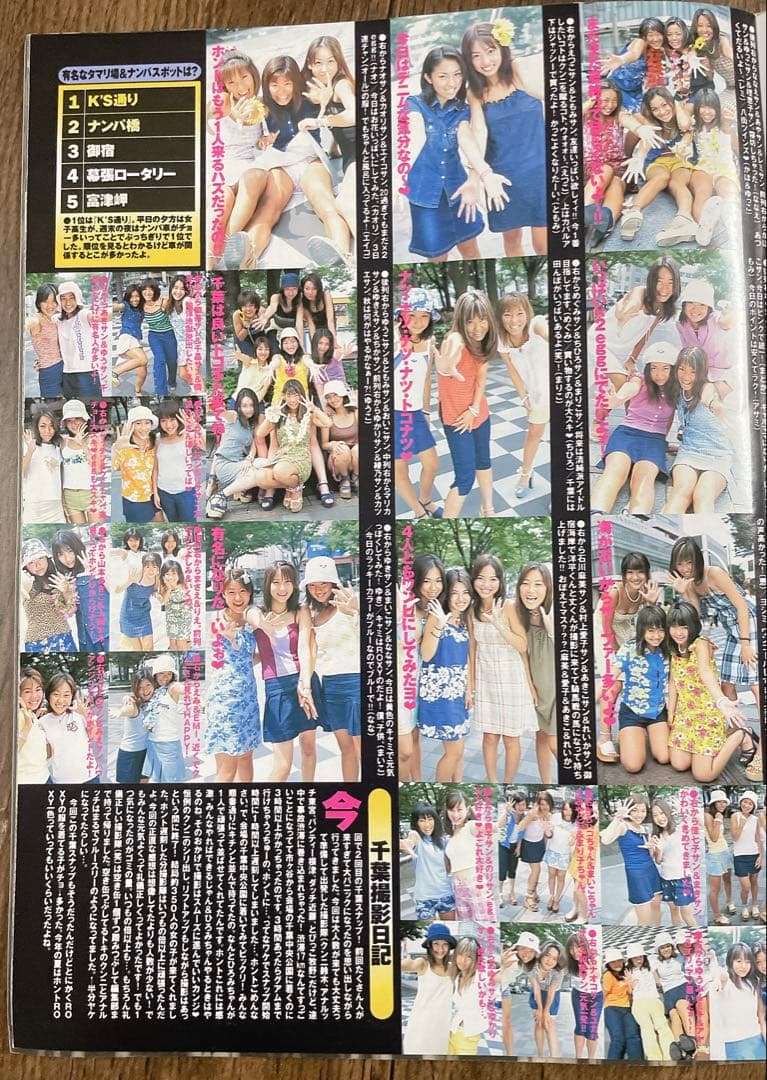 【レア雑誌】egg エッグ 198年 11月号 vol.29