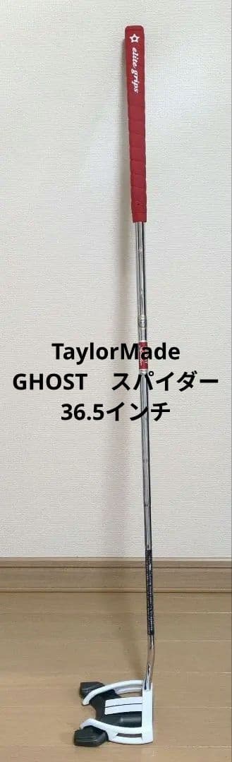 TaylorMade　GHOSTスパイダー36.5インチ