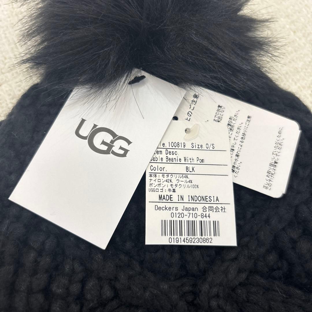 UGG ブラックニット帽 ポンポン付き O/S