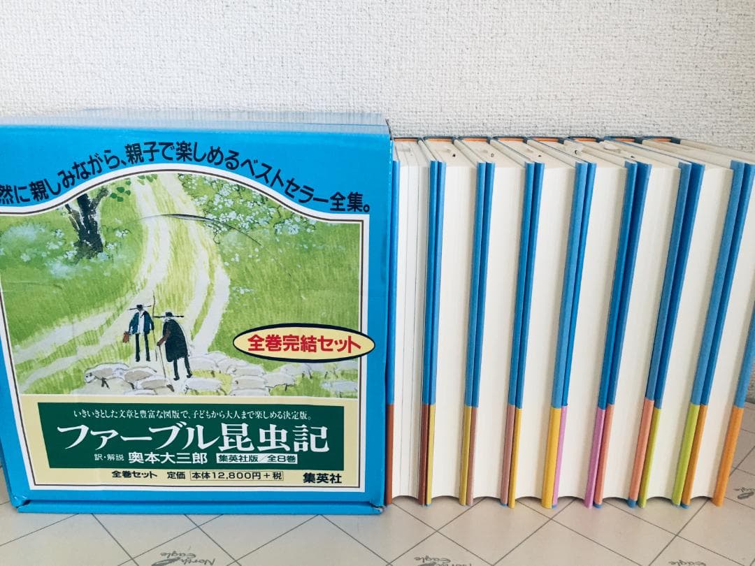 美品!! ケース入り ファーブル昆虫記 全8巻 奥本大三郎 全巻セット