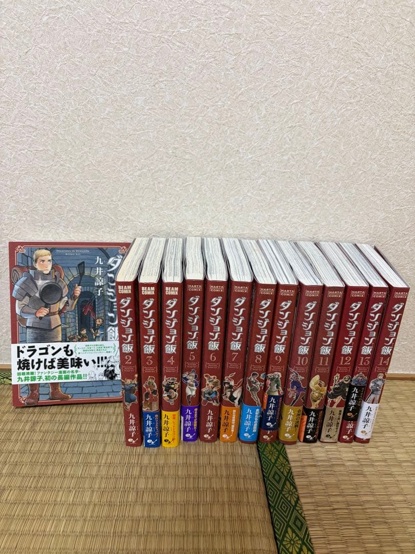ダンジョン飯 全14巻セット　おまけつき