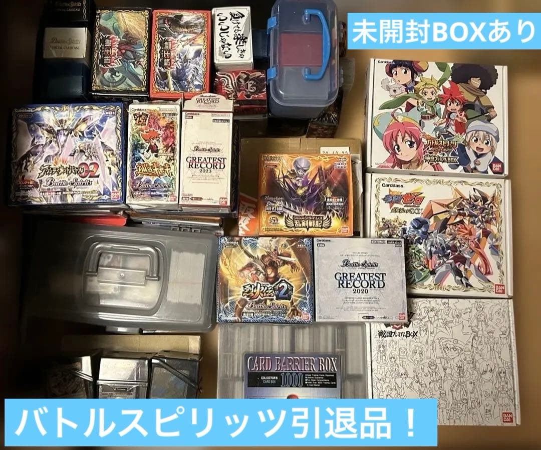 い*】様 バトルスピリッツ 完全引退品！Xレア・構築済みデッキ多数！