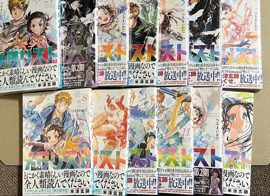 メダリスト 全巻セット 1~13巻 新品未開封