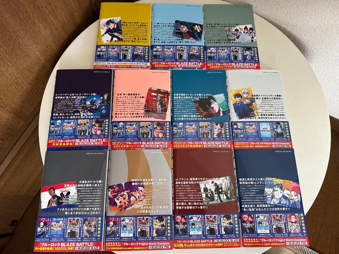 ブルーロック 1〜33巻 全巻セット