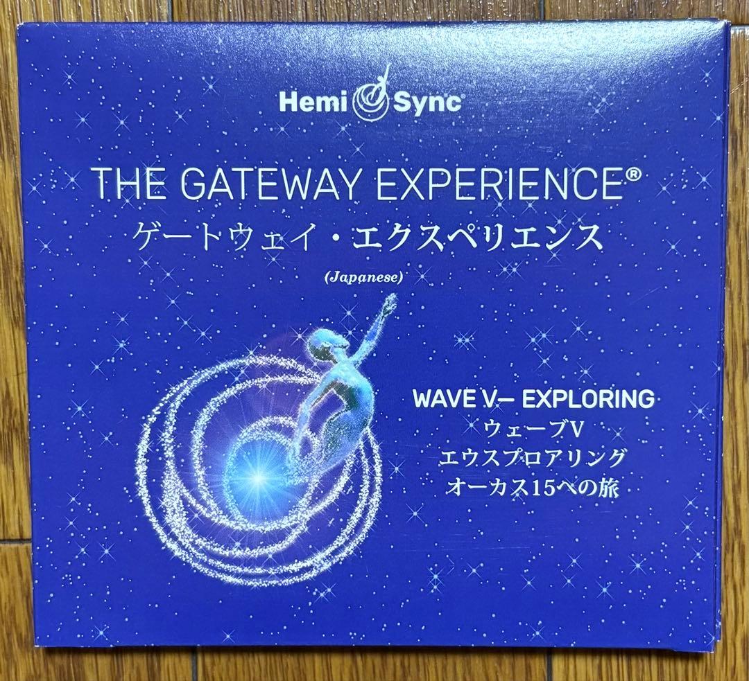 ヘミシンク THE GATEWAY EXPERIENCE®︎ ウェーブⅤ