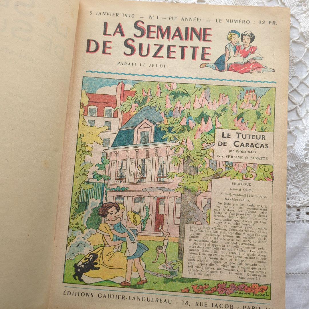 稀少1950フランス 児童書 洋書 絵本ヴィクトリアン アンティーク ヴンテージ
