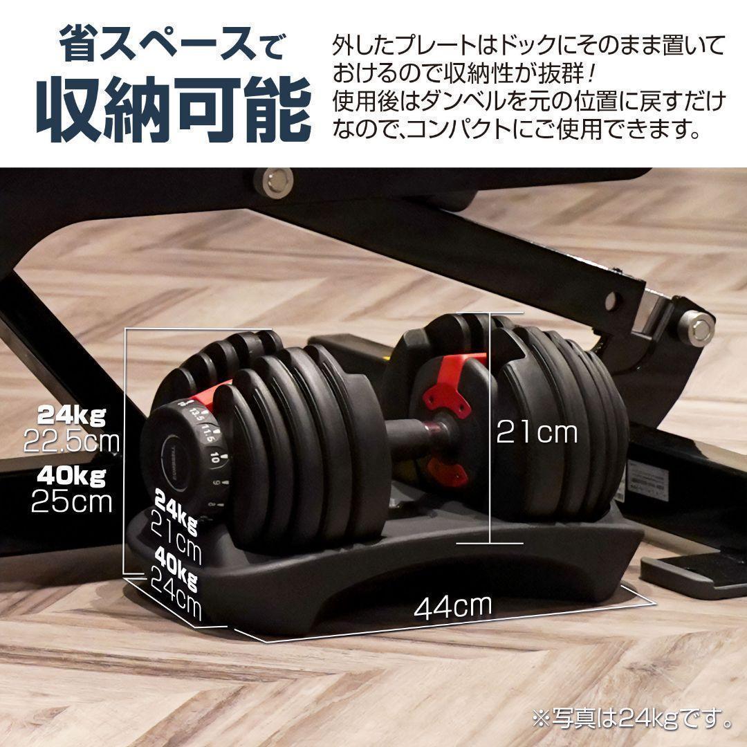 ダンベル 可変式 24kg 1個 多機能 15段階調節 レッド 2588